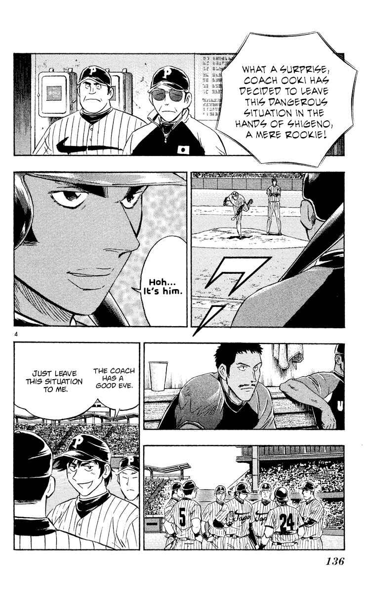 Major Chapter 535 - Page 3
