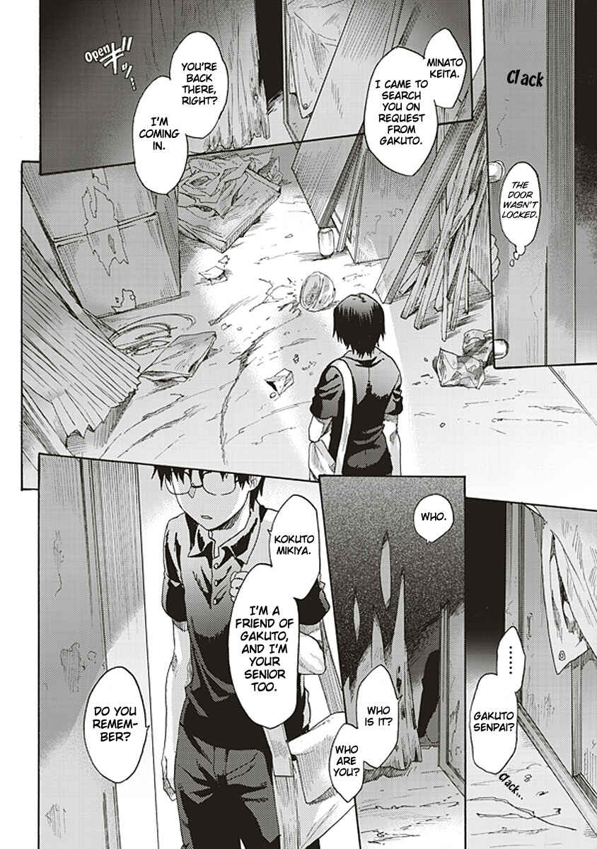 Kara no Kyoukai: The Garden of Sinners Chapter 14 - Page 12