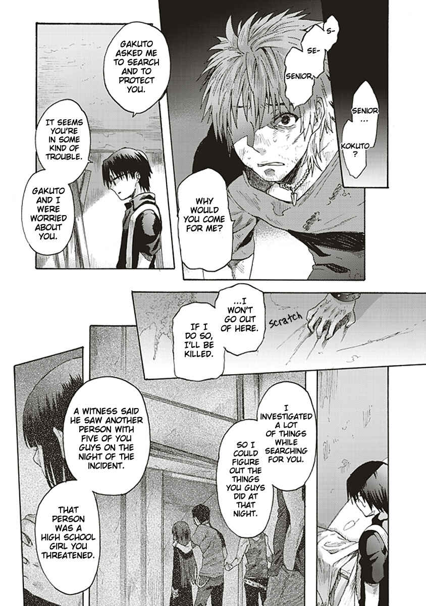 Kara no Kyoukai: The Garden of Sinners Chapter 14 - Page 13