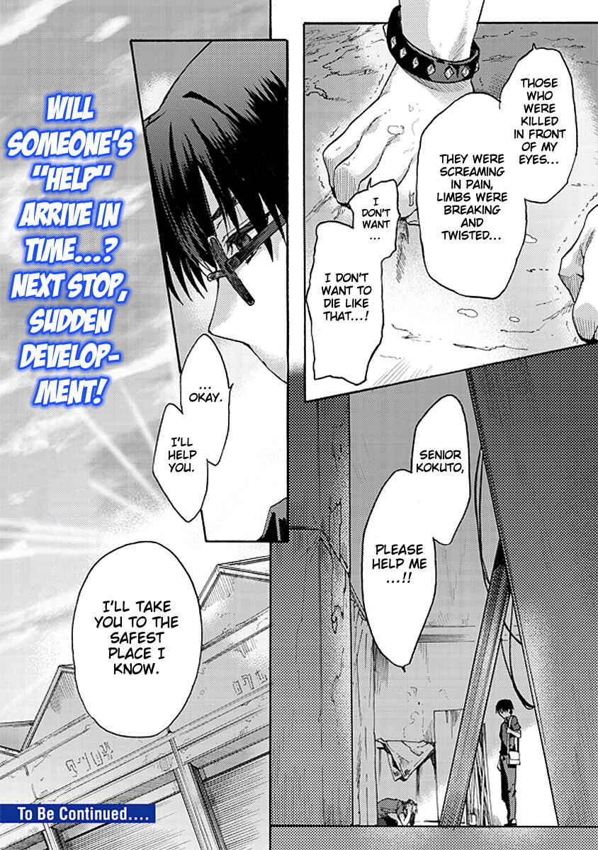 Kara no Kyoukai: The Garden of Sinners Chapter 14 - Page 22