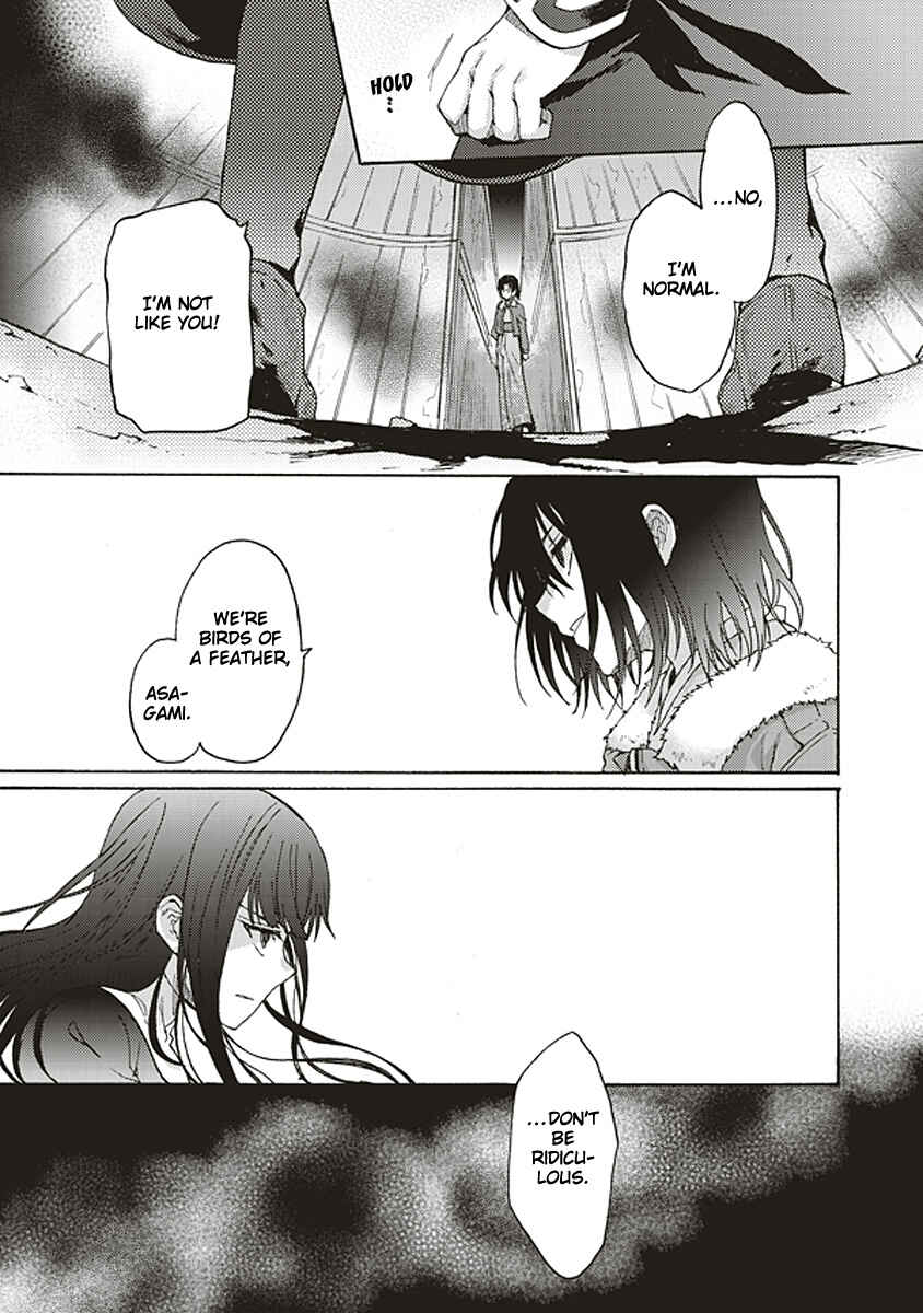 Kara no Kyoukai: The Garden of Sinners Chapter 14 - Page 5