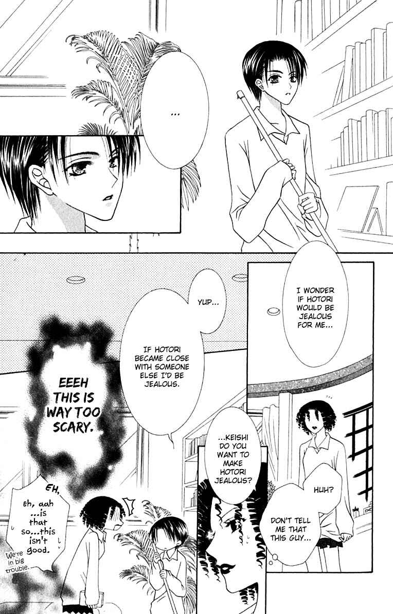 Joshi Mousou Shoukougun Chapter 12 - Page 14