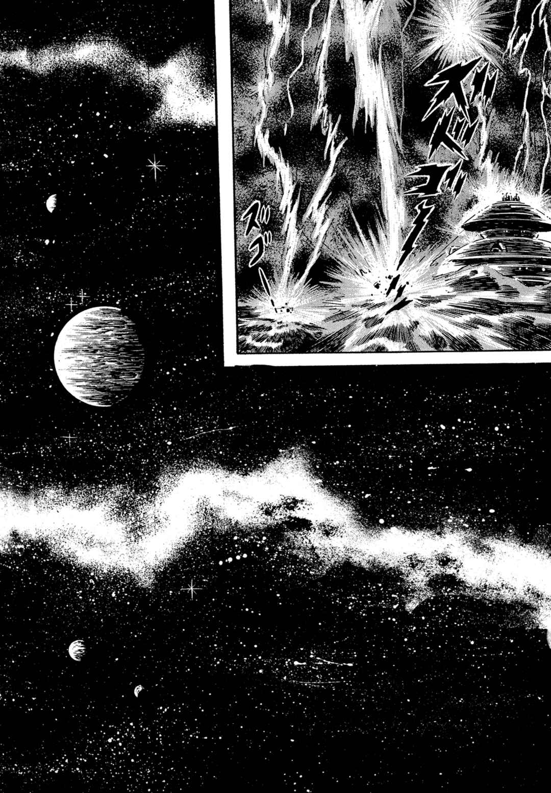 Records of Nothingness Chapter 13 - Page 25