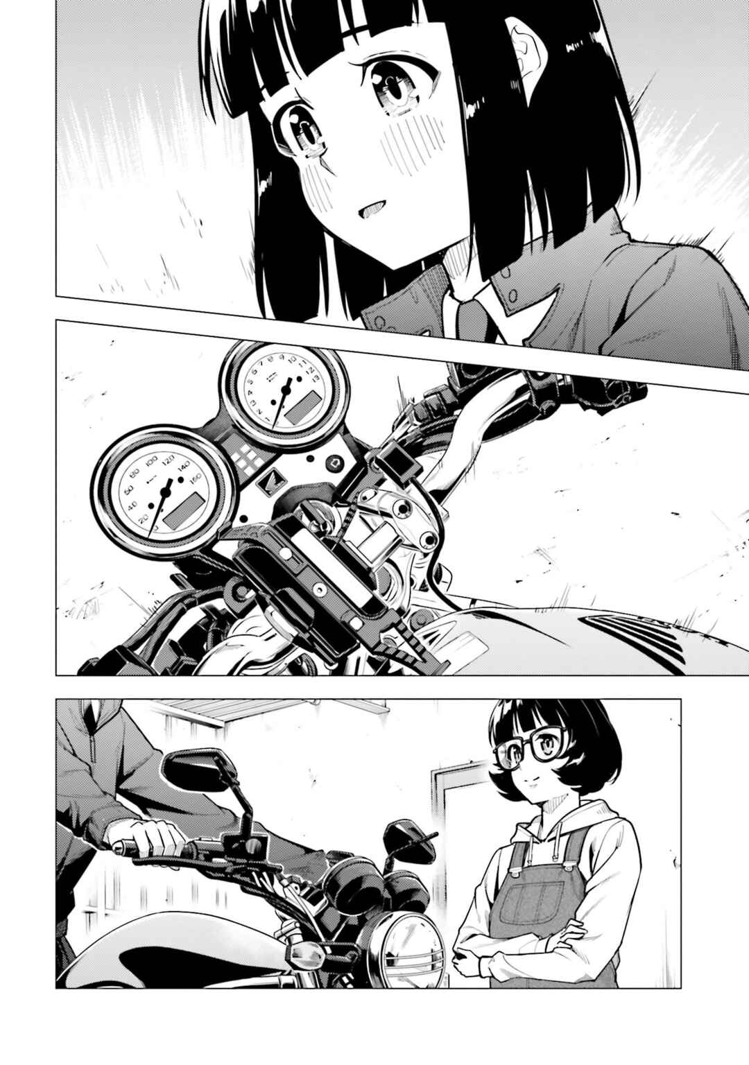 Super Cub Chapter 44 - Page 24