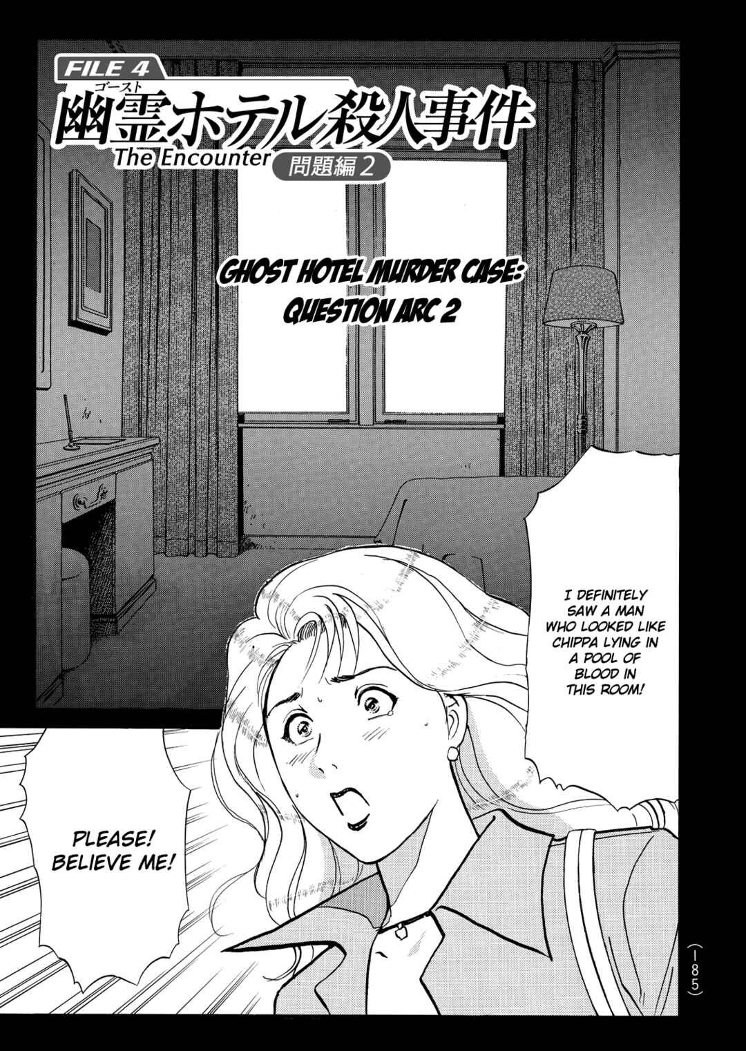 Superintendent Akechi's Pretty Case Files Chapter 9 - Page 2