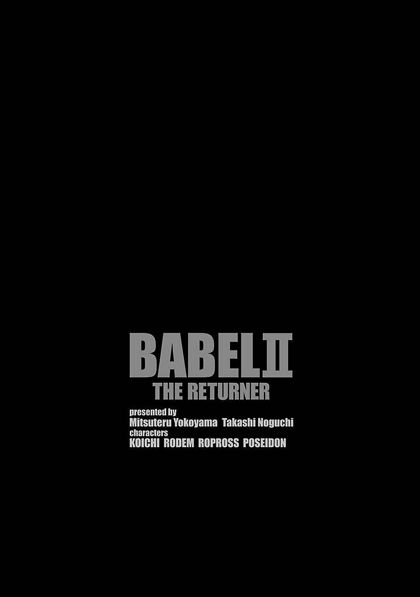 Babel II: The Returner Chapter 95 - Page 20