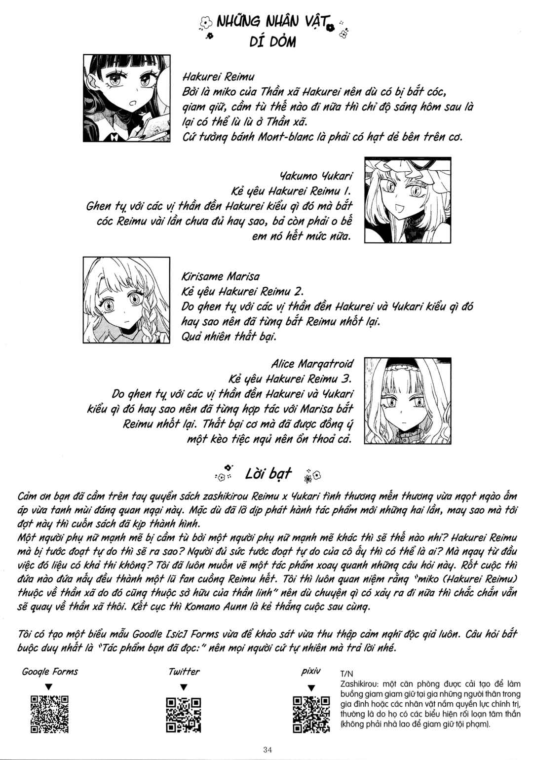 Touhou - You're So Cute I Just Wanna Lock You Up (Doujinshi) Chapter ? - Page 34