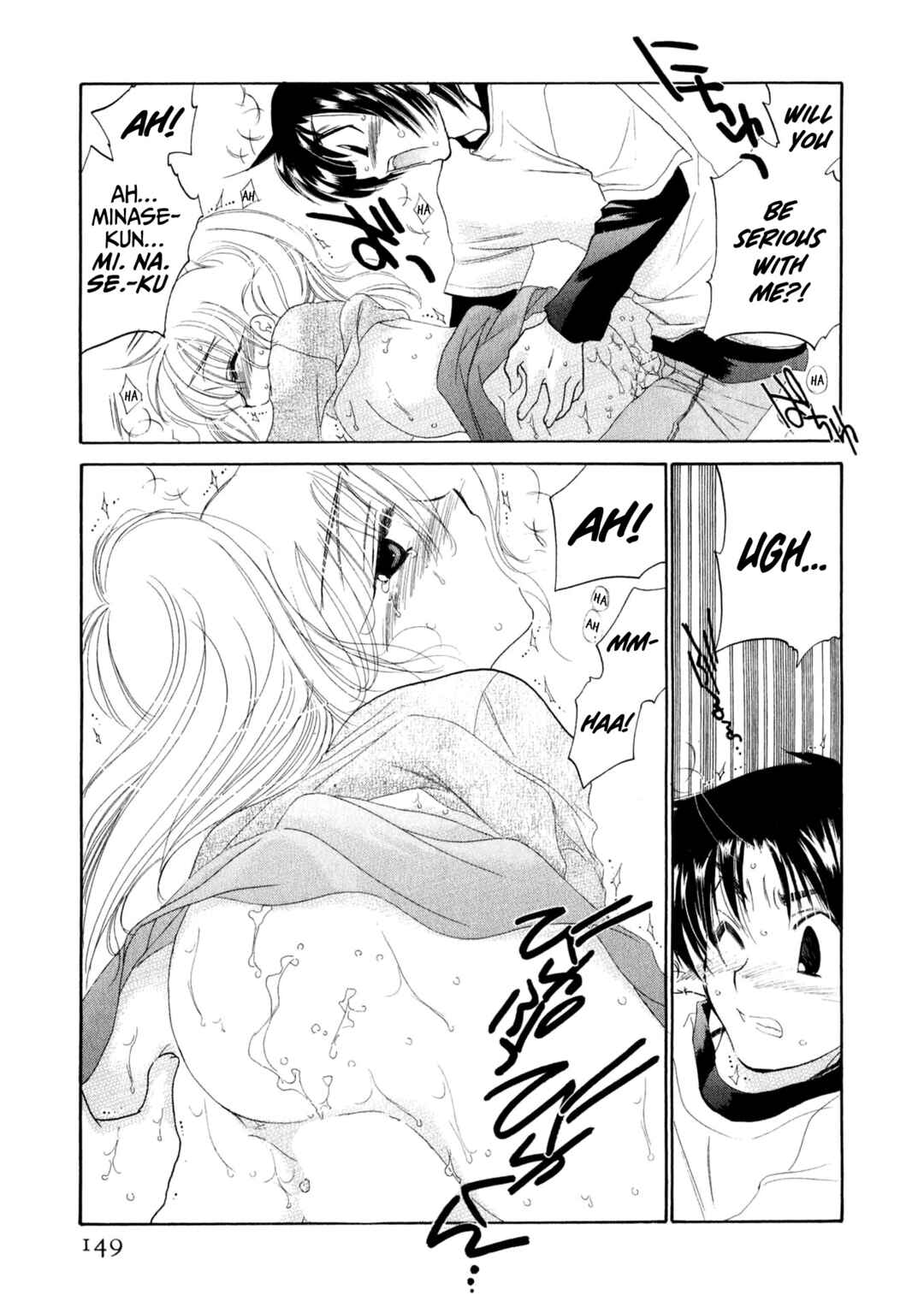 Osawagase Bentenryou Chapter 6 - Page 22