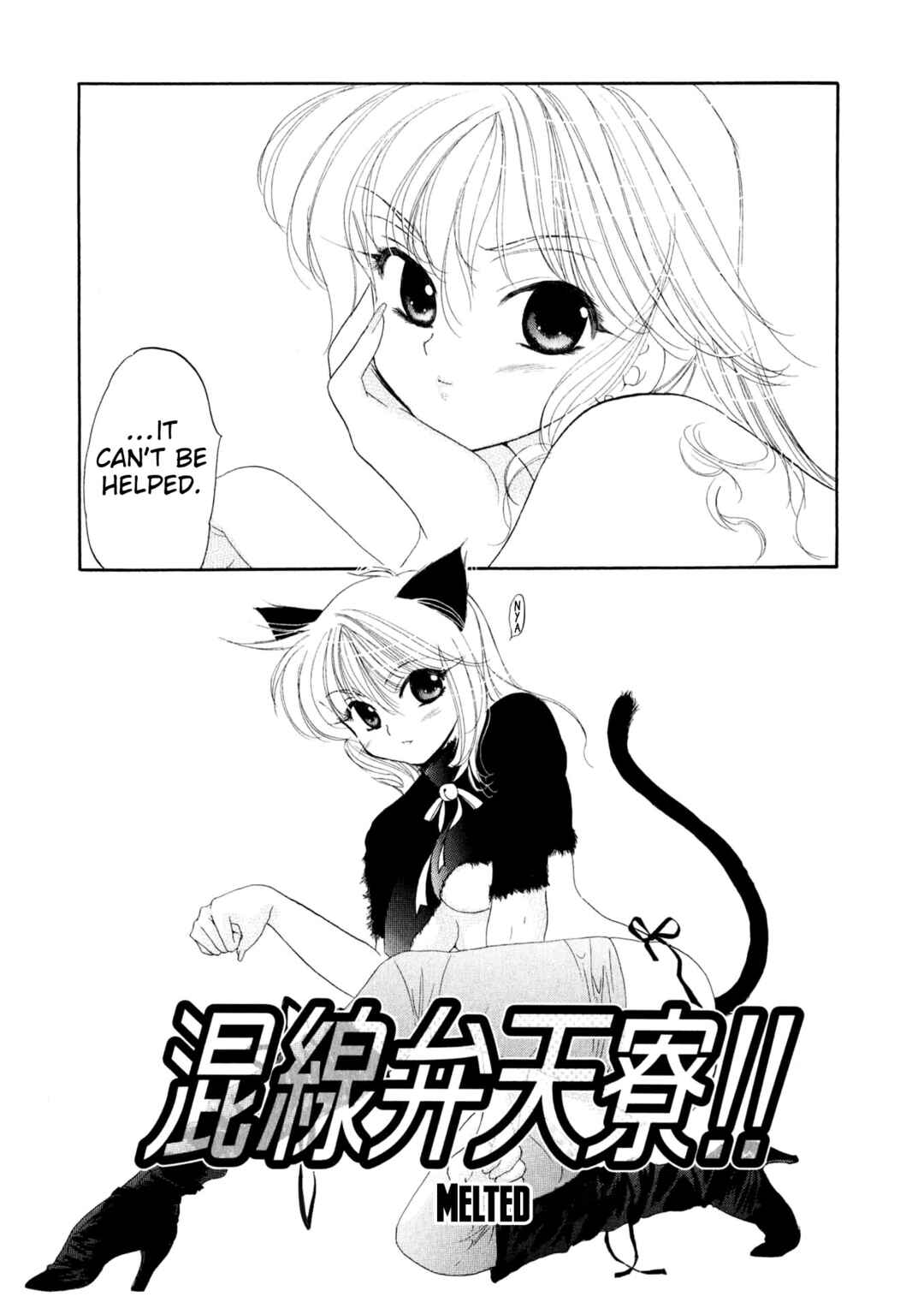 Osawagase Bentenryou Chapter 6 - Page 3