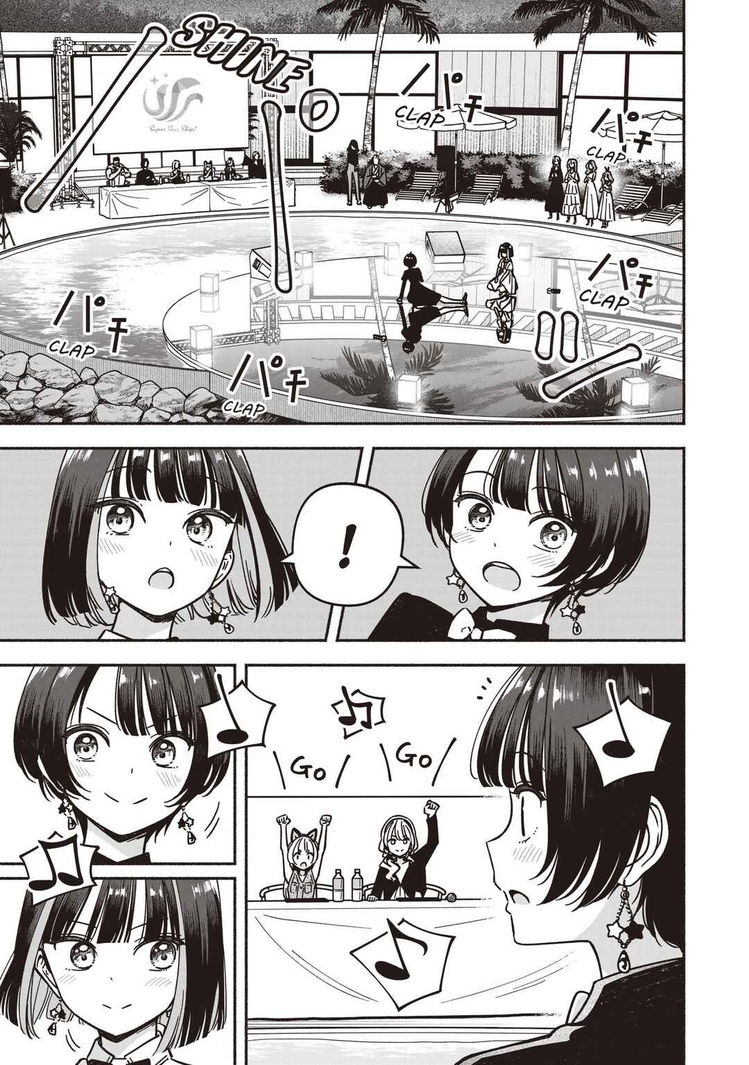 IDOL×IDOL STORY! Chapter 76 - Page 16