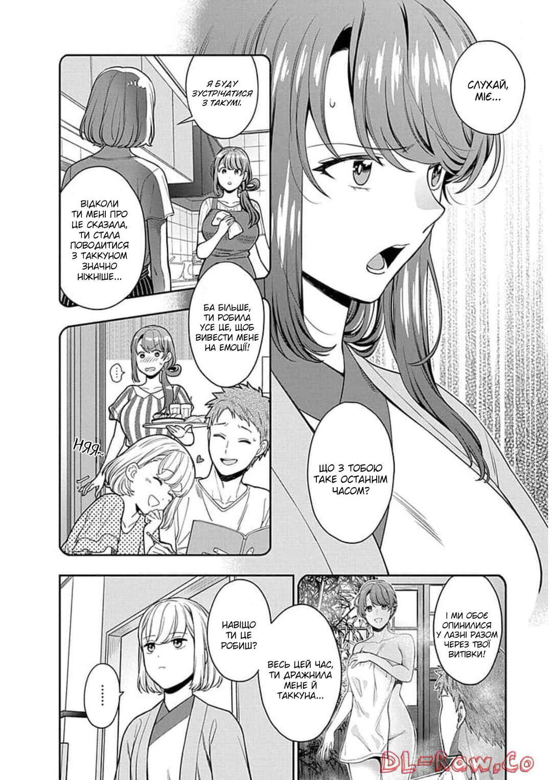 Musume Janakute Mama ga Suki nano!? Chapter 18 - Page 12