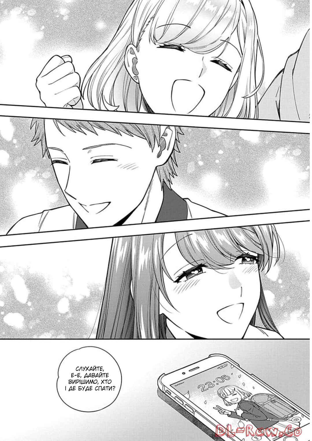 Musume Janakute Mama ga Suki nano!? Chapter 18 - Page 18
