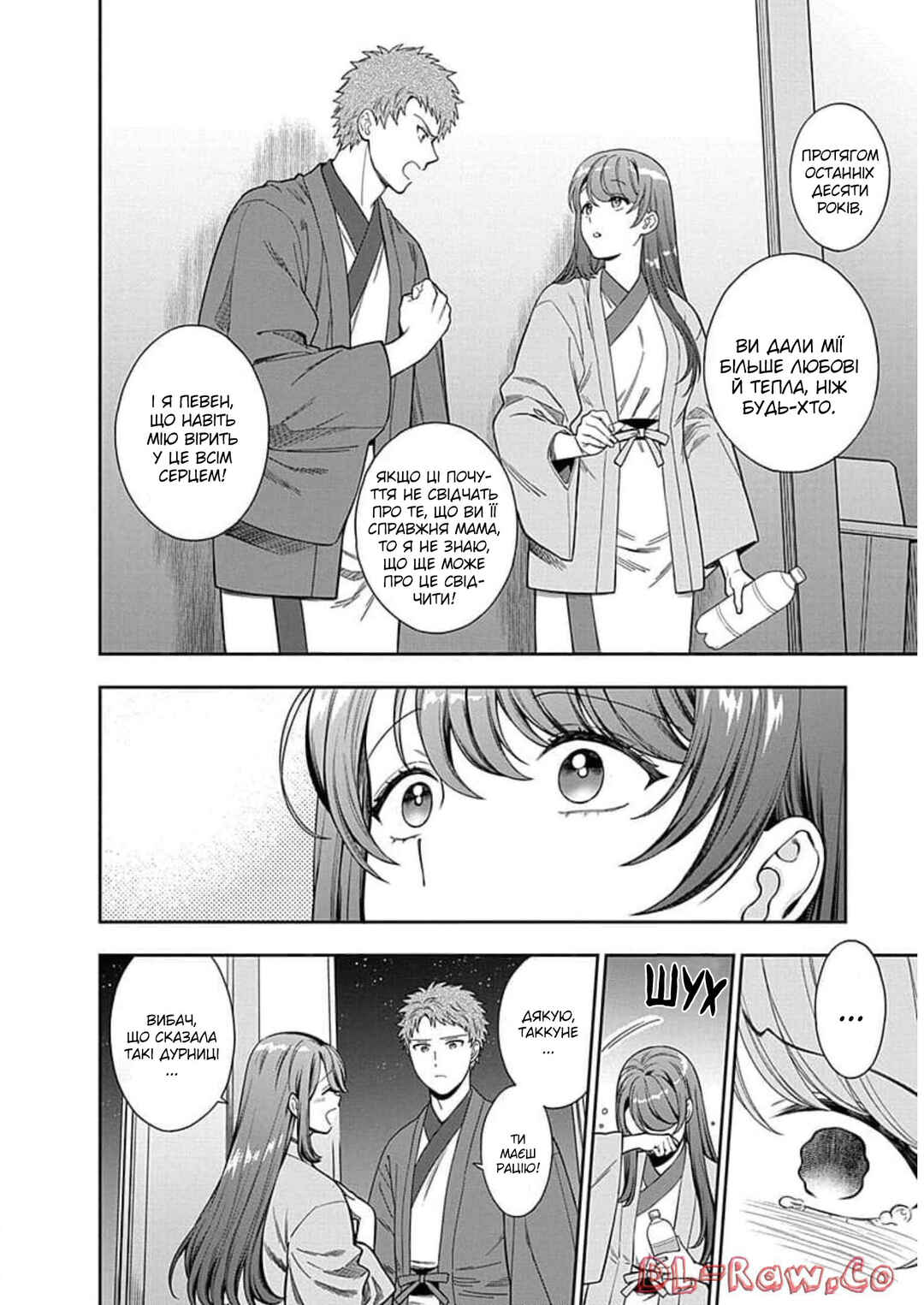 Musume Janakute Mama ga Suki nano!? Chapter 18 - Page 26
