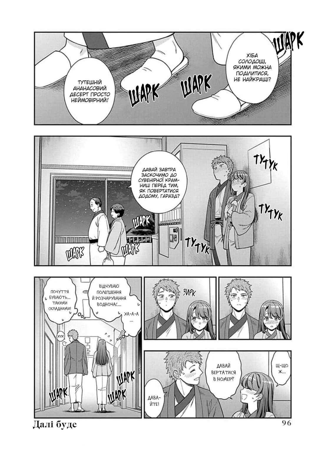 Musume Janakute Mama ga Suki nano!? Chapter 18 - Page 30