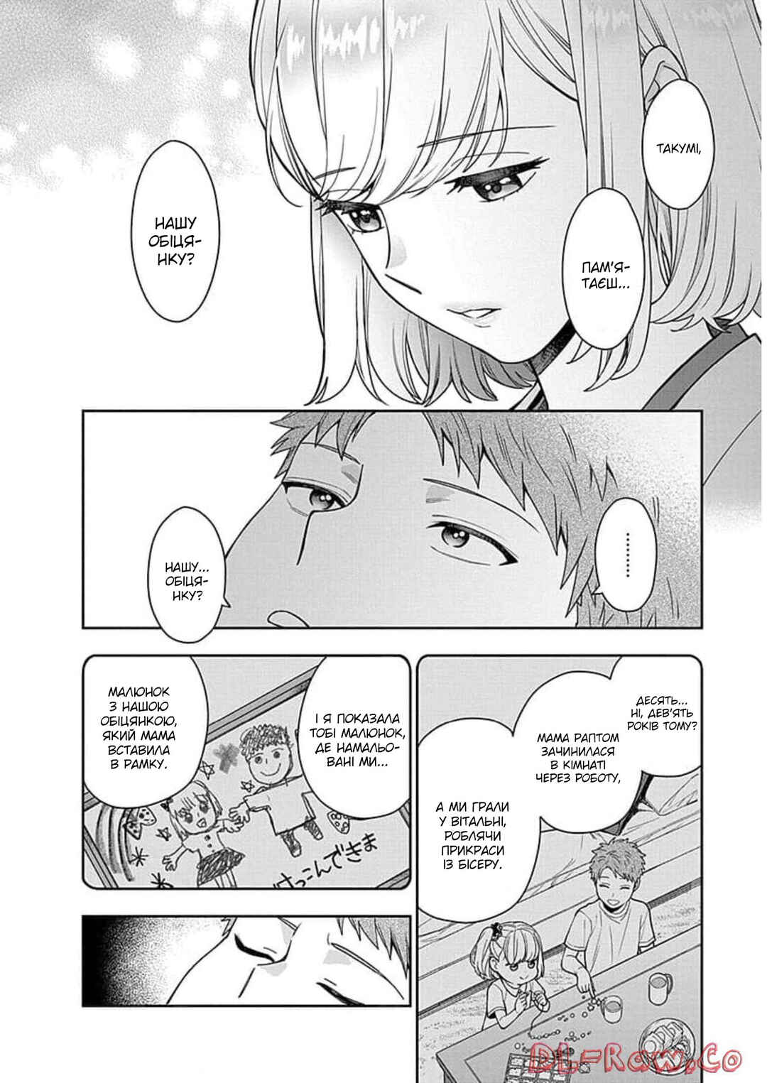 Musume Janakute Mama ga Suki nano!? Chapter 18 - Page 6