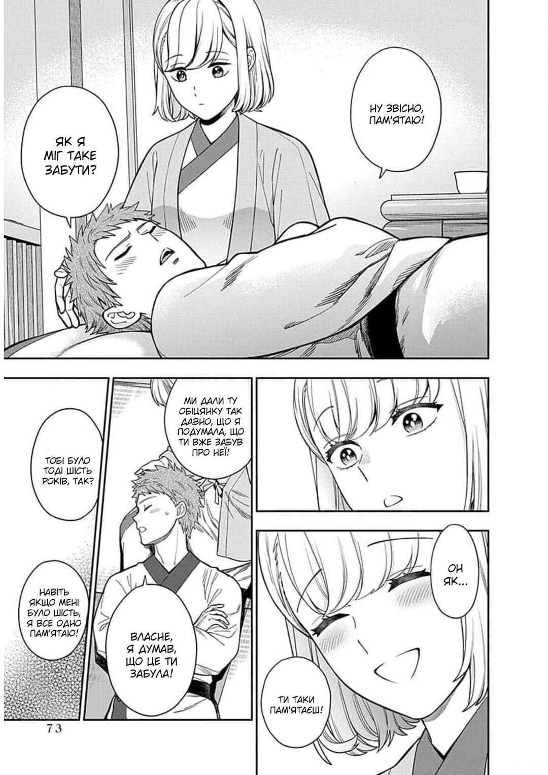 Musume Janakute Mama ga Suki nano!? Chapter 18 - Page 7