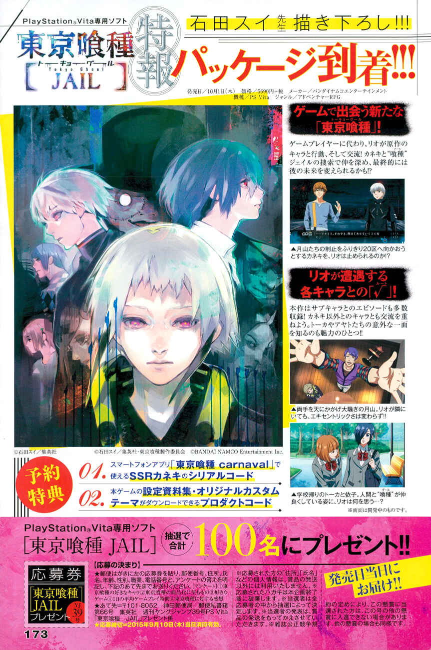 Tokyo Ghoul:re Chapter 41 - Page 19