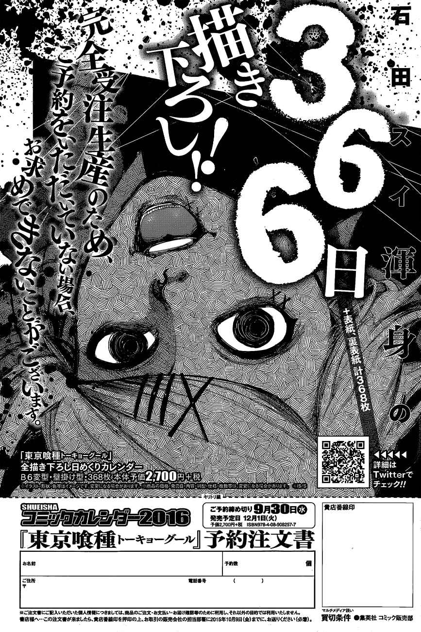 Tokyo Ghoul:re Chapter 41 - Page 20