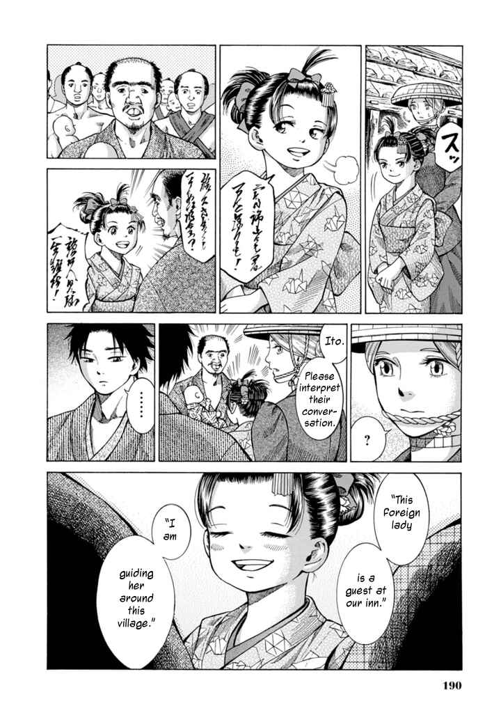 Fushigi no Kuni no Bird Chapter 5 - Page 12