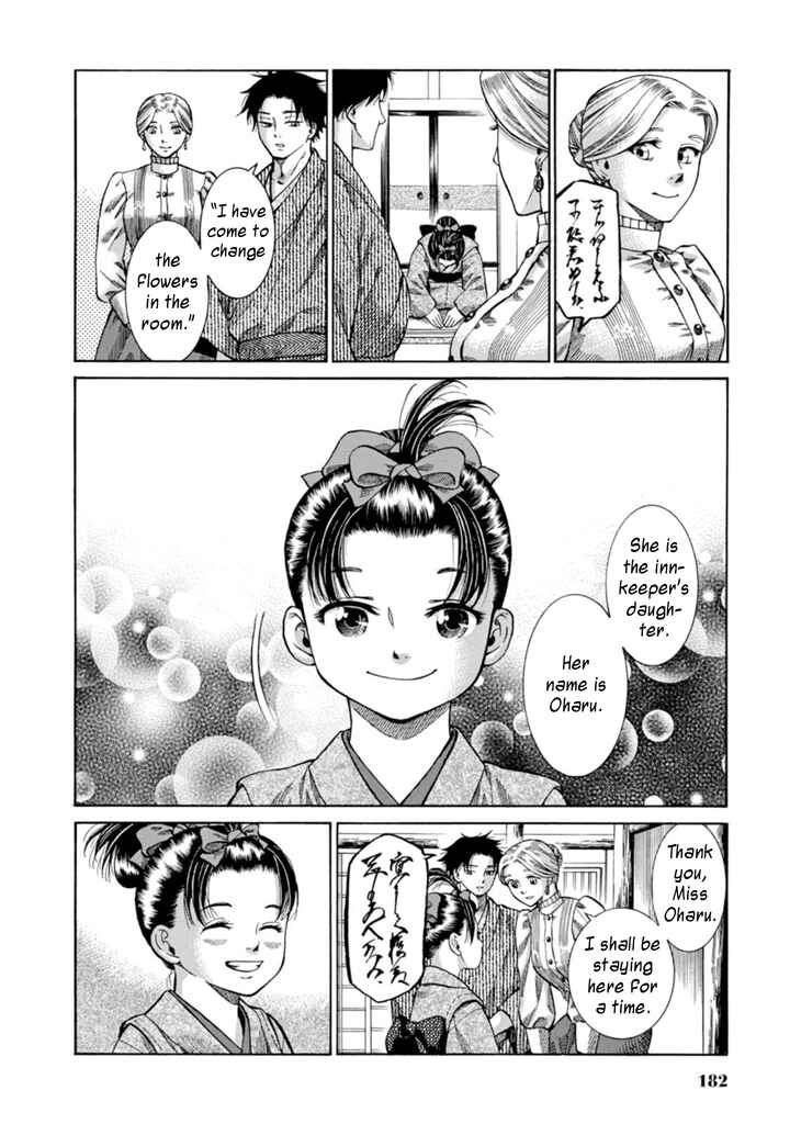 Fushigi no Kuni no Bird Chapter 5 - Page 4