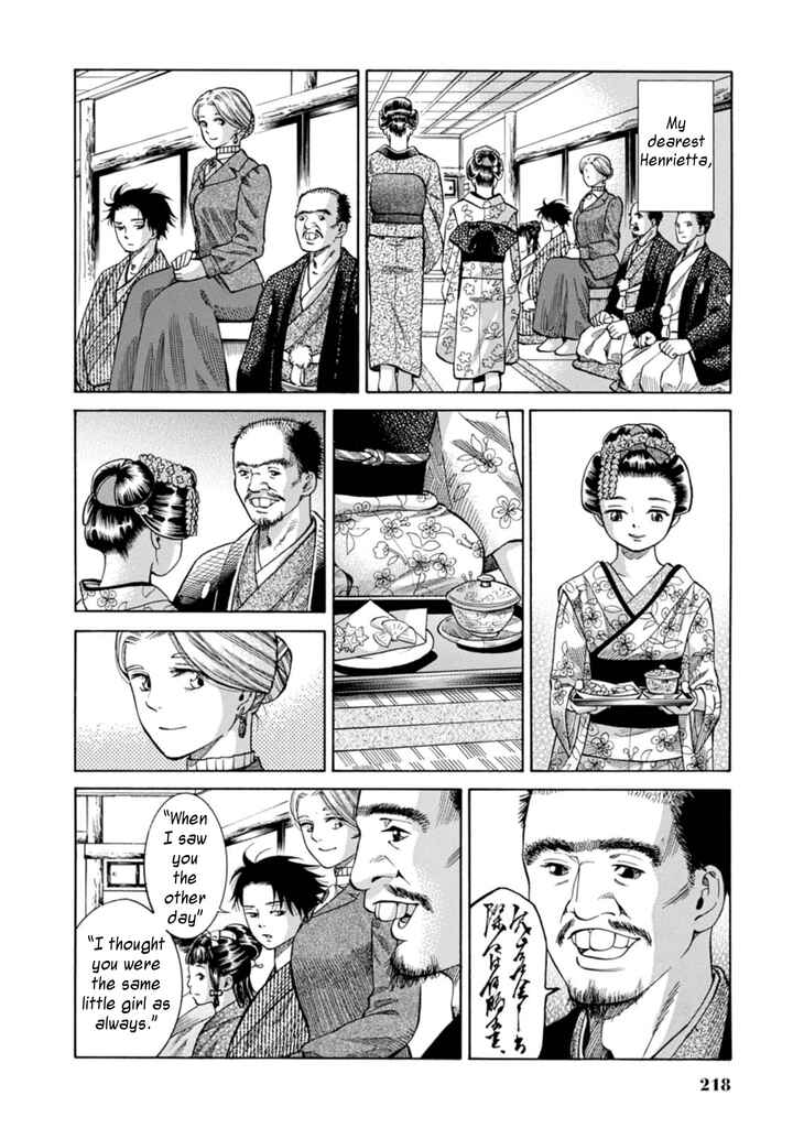 Fushigi no Kuni no Bird Chapter 5 - Page 40