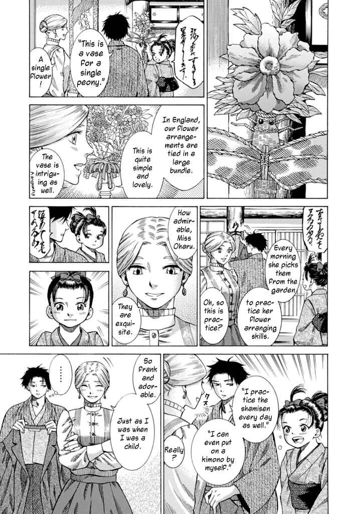 Fushigi no Kuni no Bird Chapter 5 - Page 5