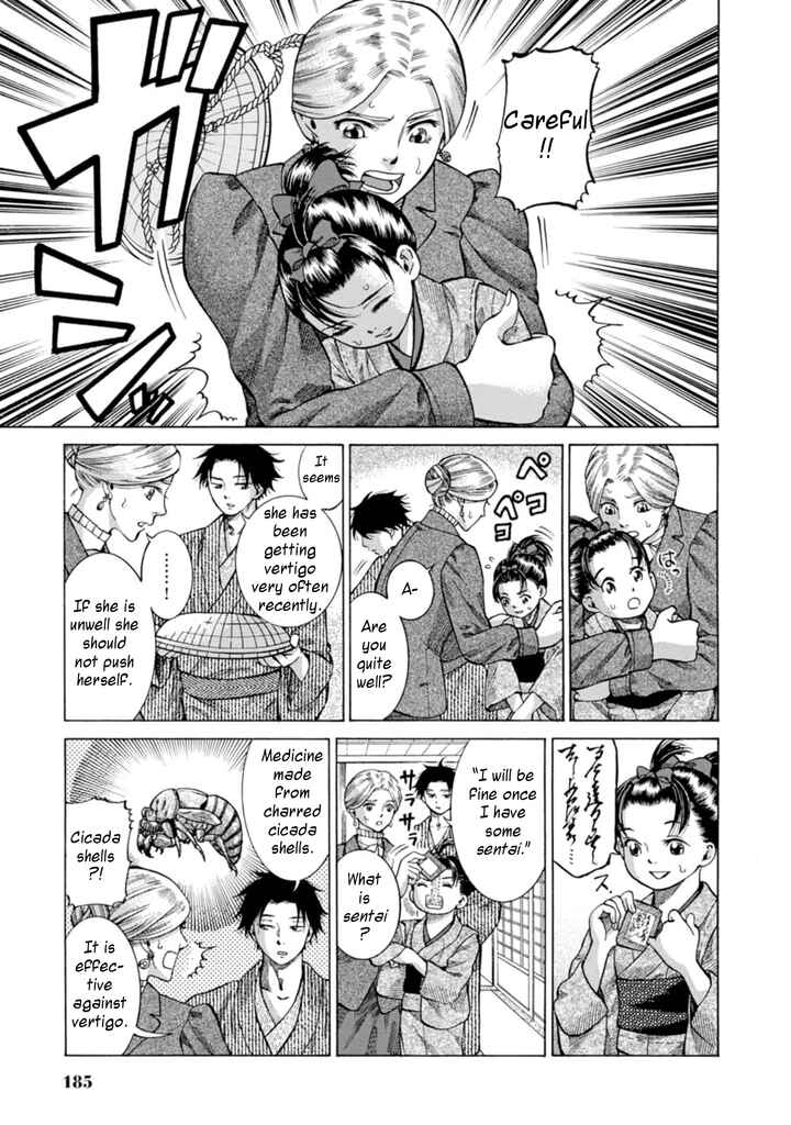Fushigi no Kuni no Bird Chapter 5 - Page 7