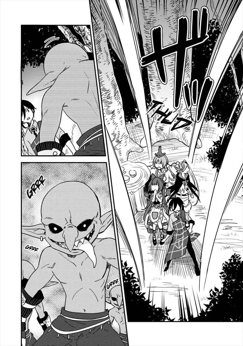 Isekai de Kojiin o Hiraita kedo, Nazeka Dare Hitori Sudatou to shinai Ken Chapter 18 - Page 15