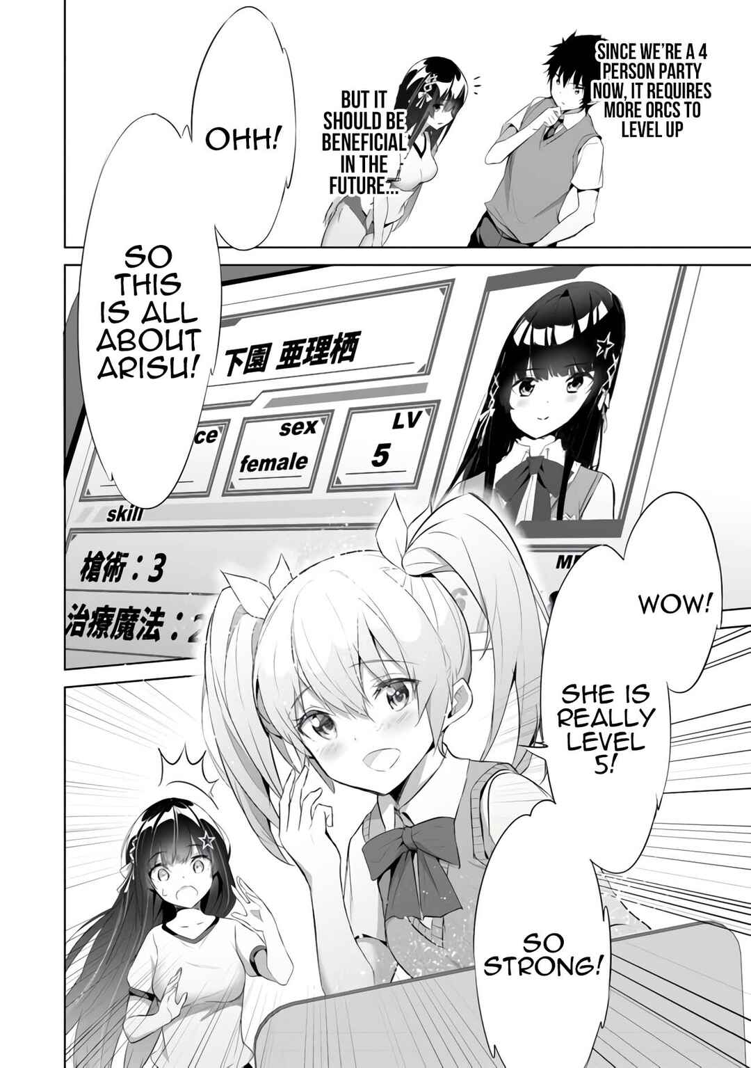 Boku wa Isekai de Fuyo Mahou to Shoukan Mahou wo Tenbin ni Kakeru. Chapter 10 - Page 4