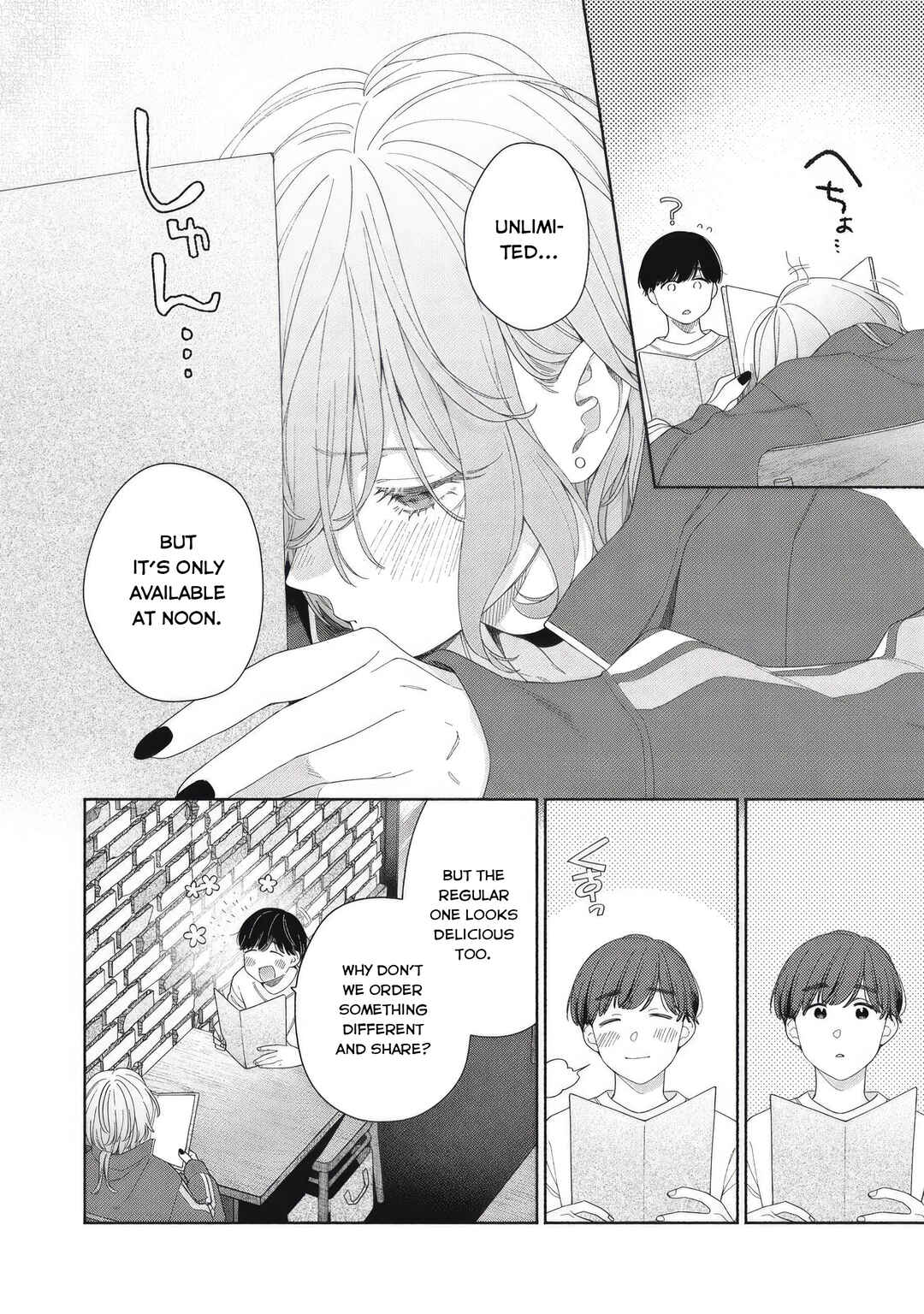 Tayutau Kemuri wa Tsukamenai Chapter 4 - Page 12