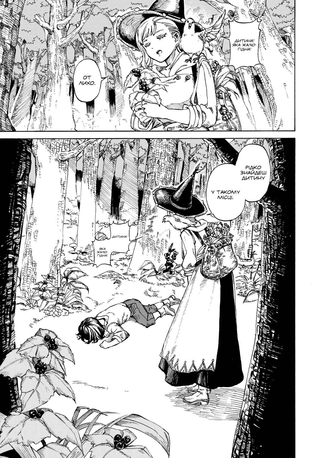 Let's Meet at the Witches' Gathering Chapter 58 - Page 1