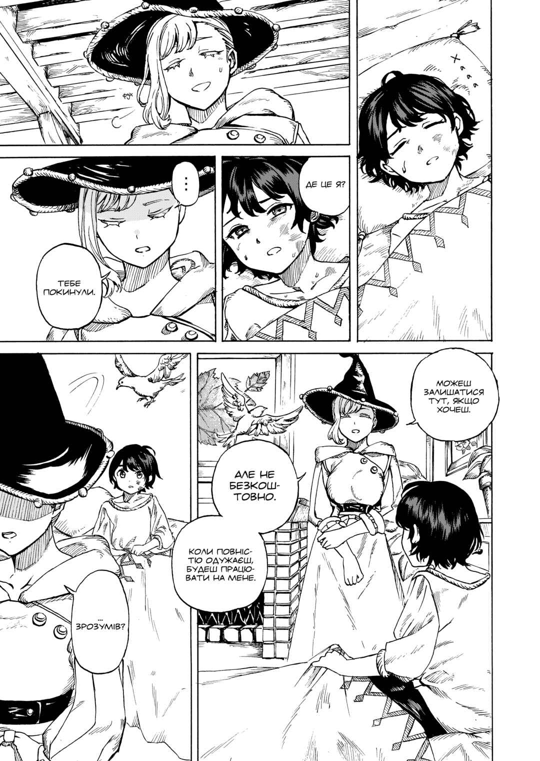 Let's Meet at the Witches' Gathering Chapter 58 - Page 3