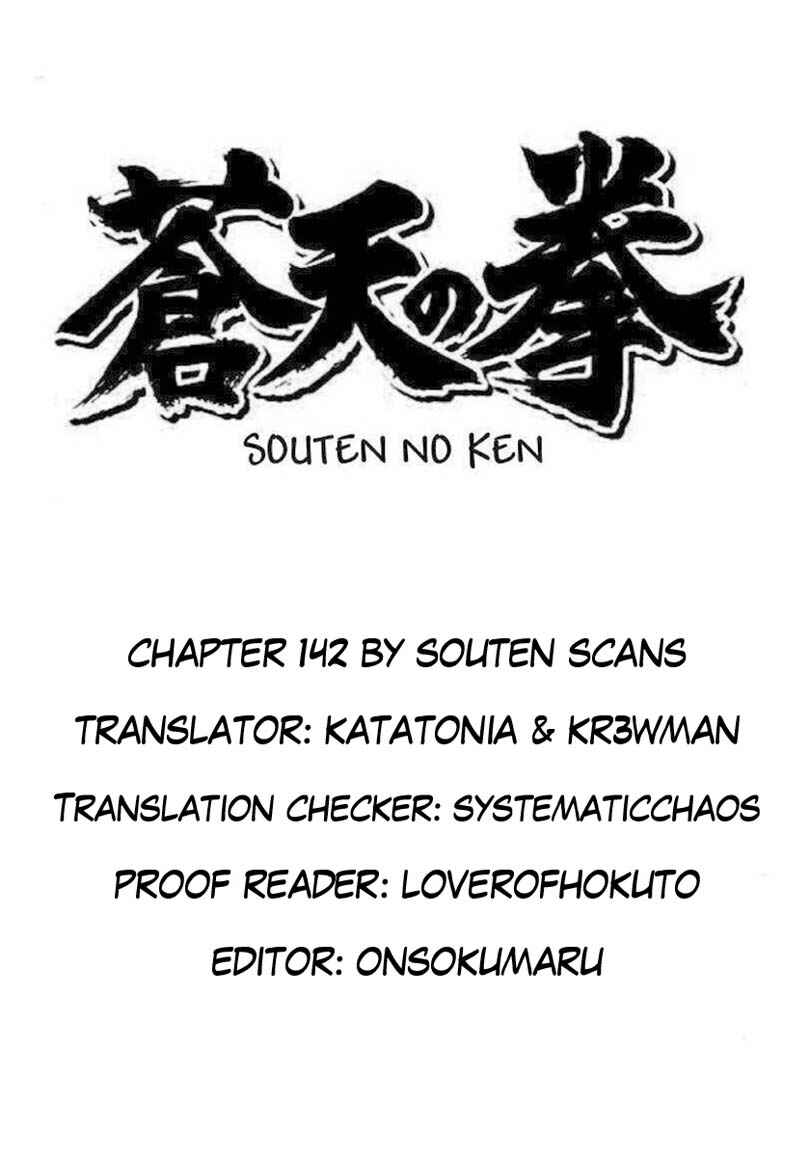 Souten no Ken Chapter 142 - Page 1