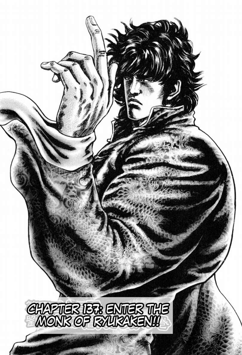 Souten no Ken Chapter 142 - Page 3