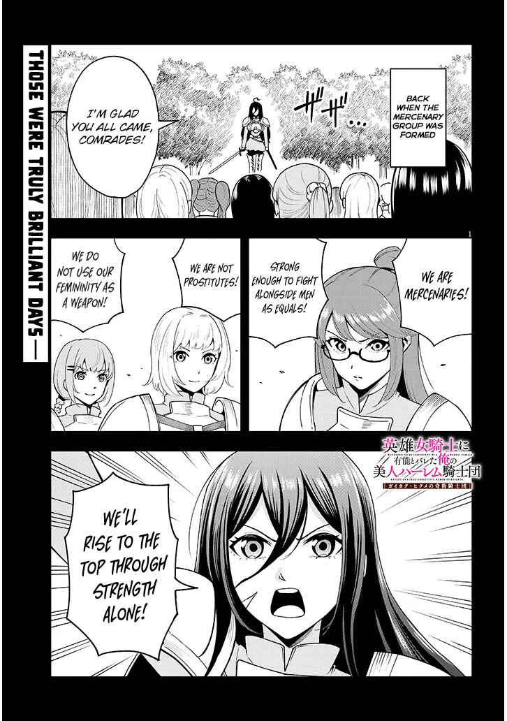 Eiyuu Onna Kishi ni Yuunou to Bareta Ore no Bijin Harem Kishidan - Gaikaku Hikume no Kijutsu Kishidan Chapter 9 - Page 2