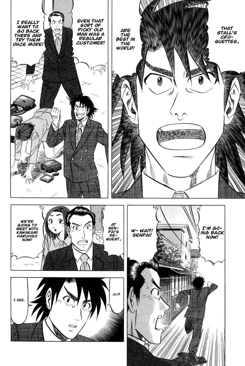 The Case Files of the Gourmand Detective Chapter 2 - Page 21