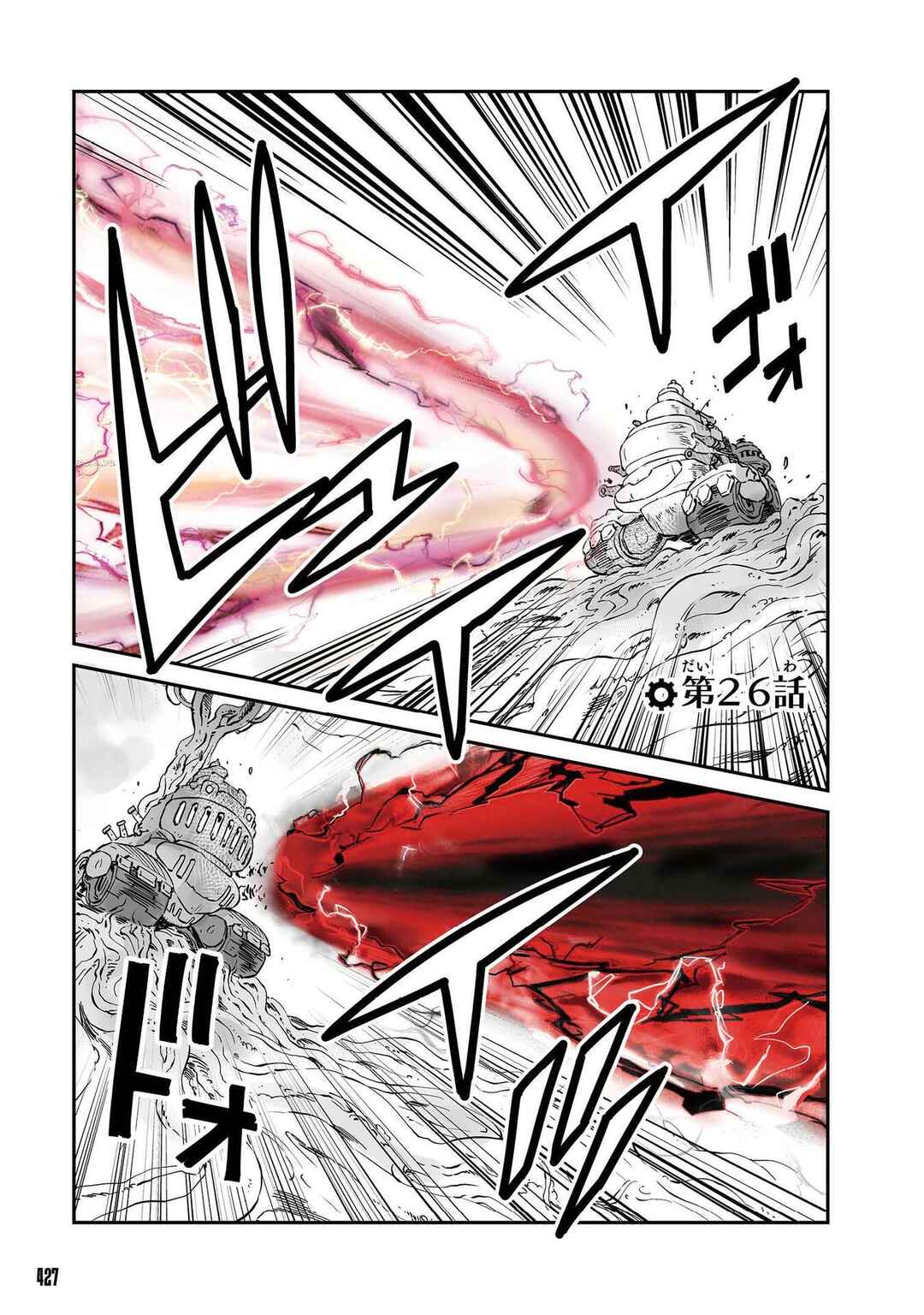 FUGA: Melodies of Steel Chapter 26 - Page 1