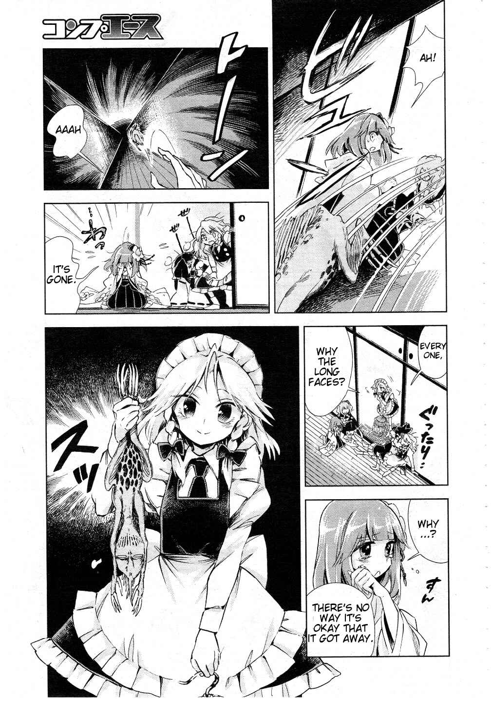 Touhou Suzunaan ~ Forbidden Scrollery. Chapter 7 - Page 19
