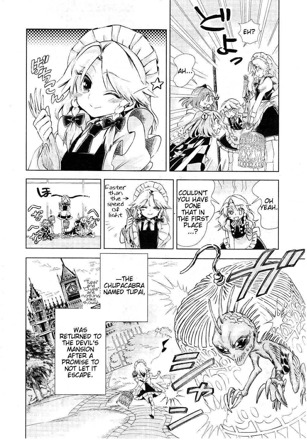 Touhou Suzunaan ~ Forbidden Scrollery. Chapter 7 - Page 20
