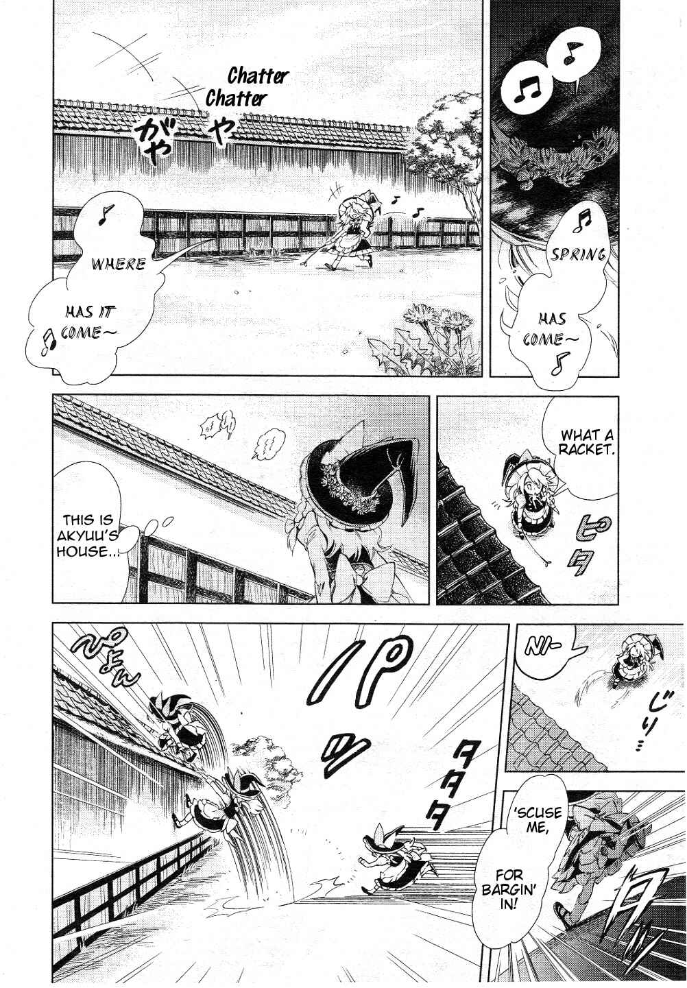 Touhou Suzunaan ~ Forbidden Scrollery. Chapter 7 - Page 8