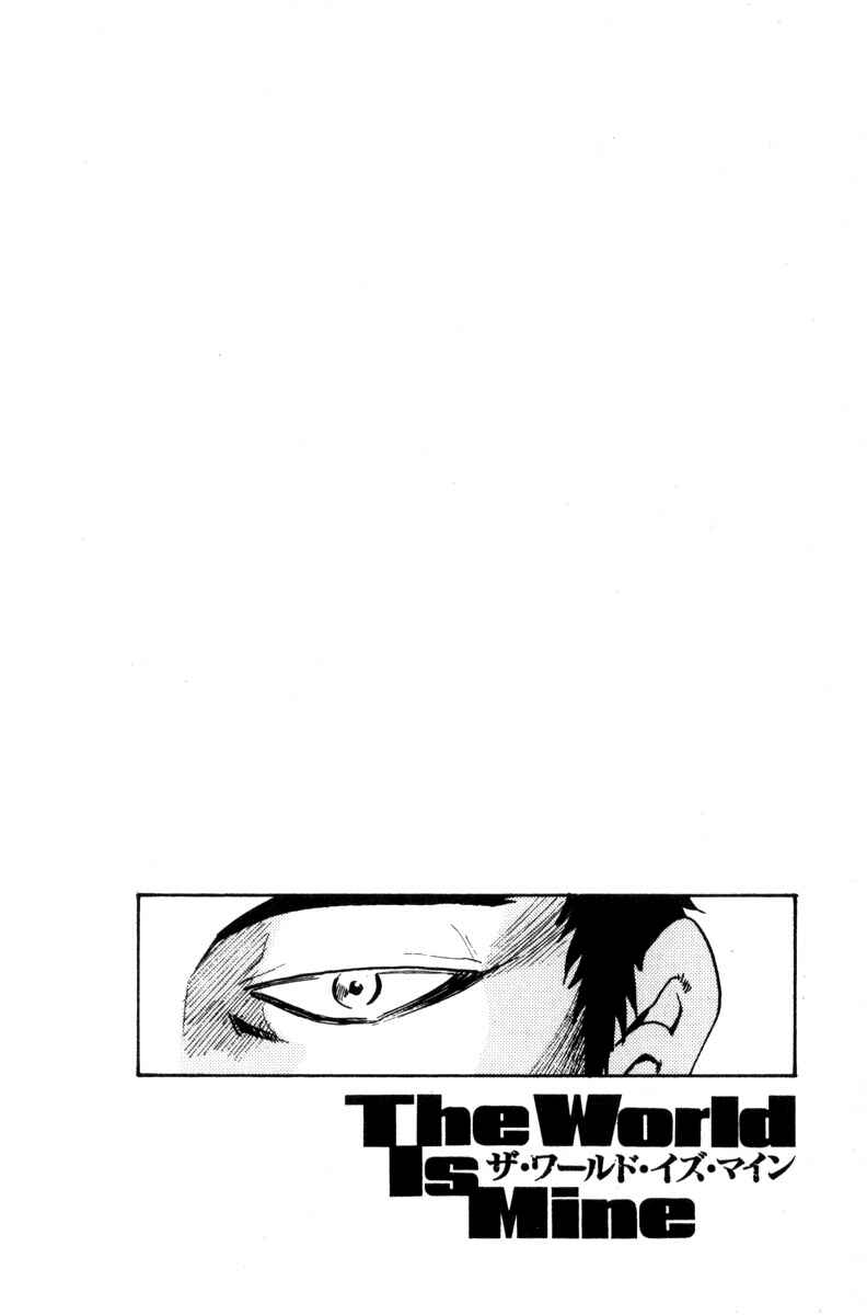 The World Is Mine Chapter 120 - Page 20