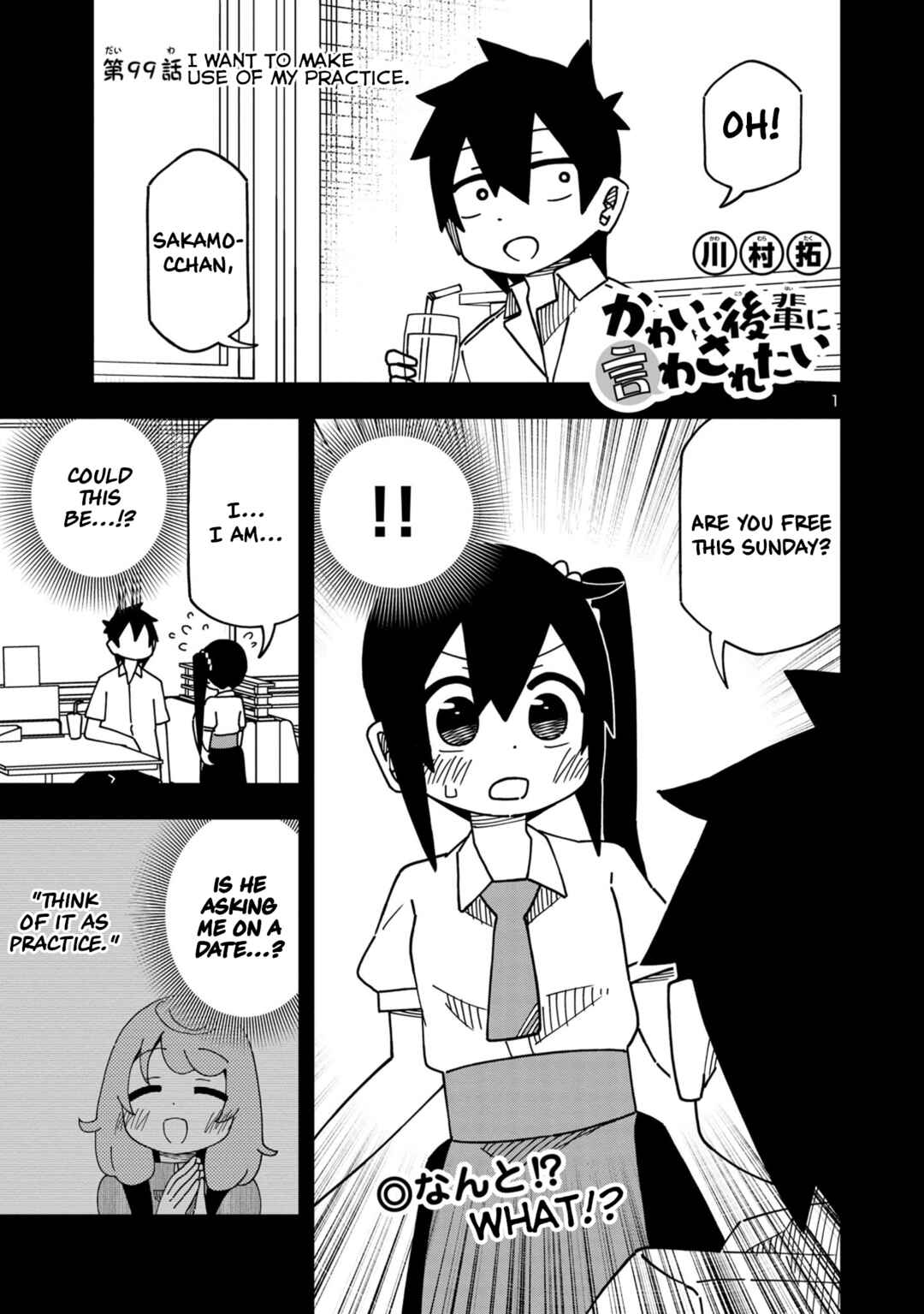 Kawaii Kouhai ni Iwasaretai Chapter 106 - Page 1