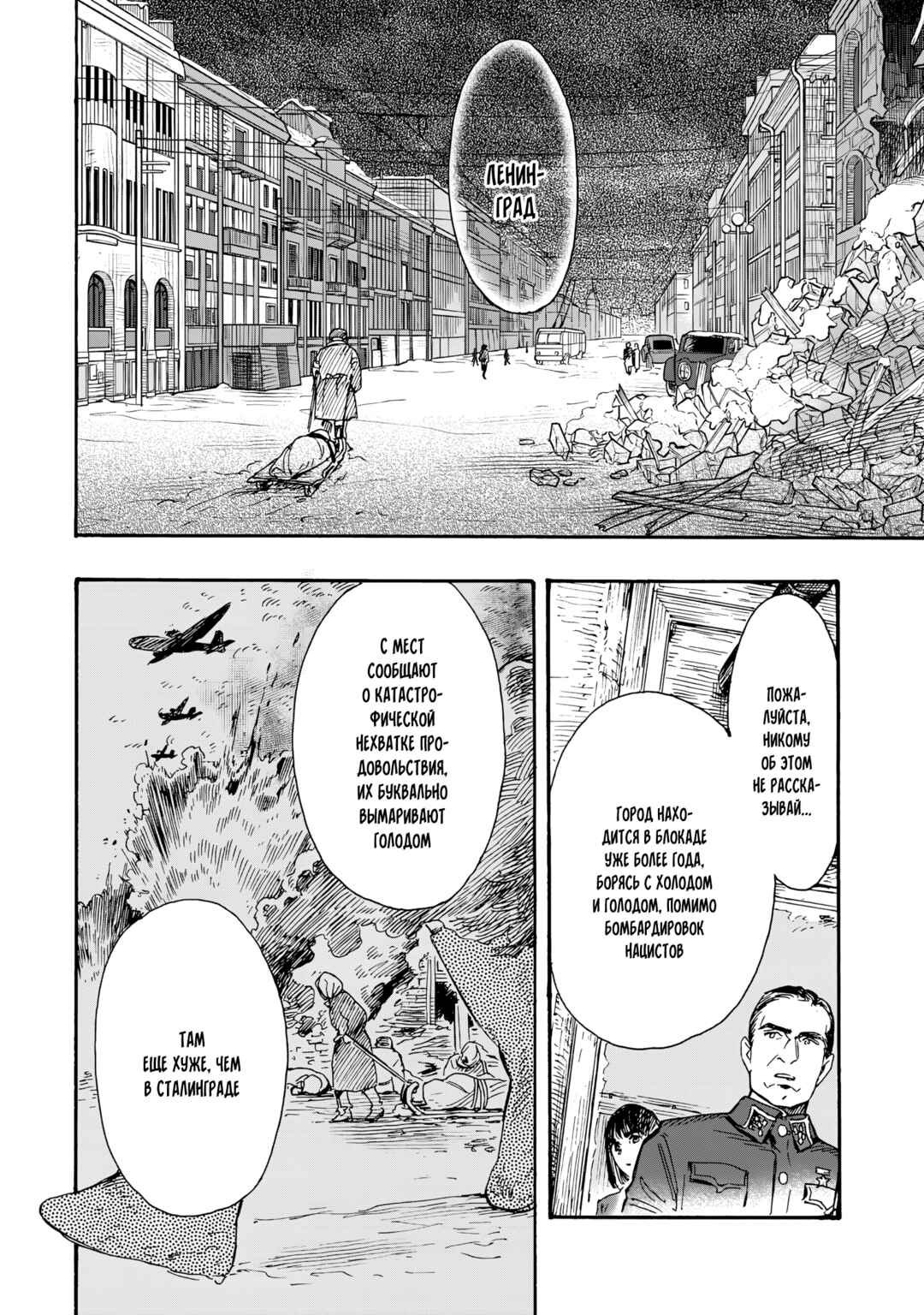 Doushi Shoujo yo, Teki wo Ute Chapter 11 - Page 16