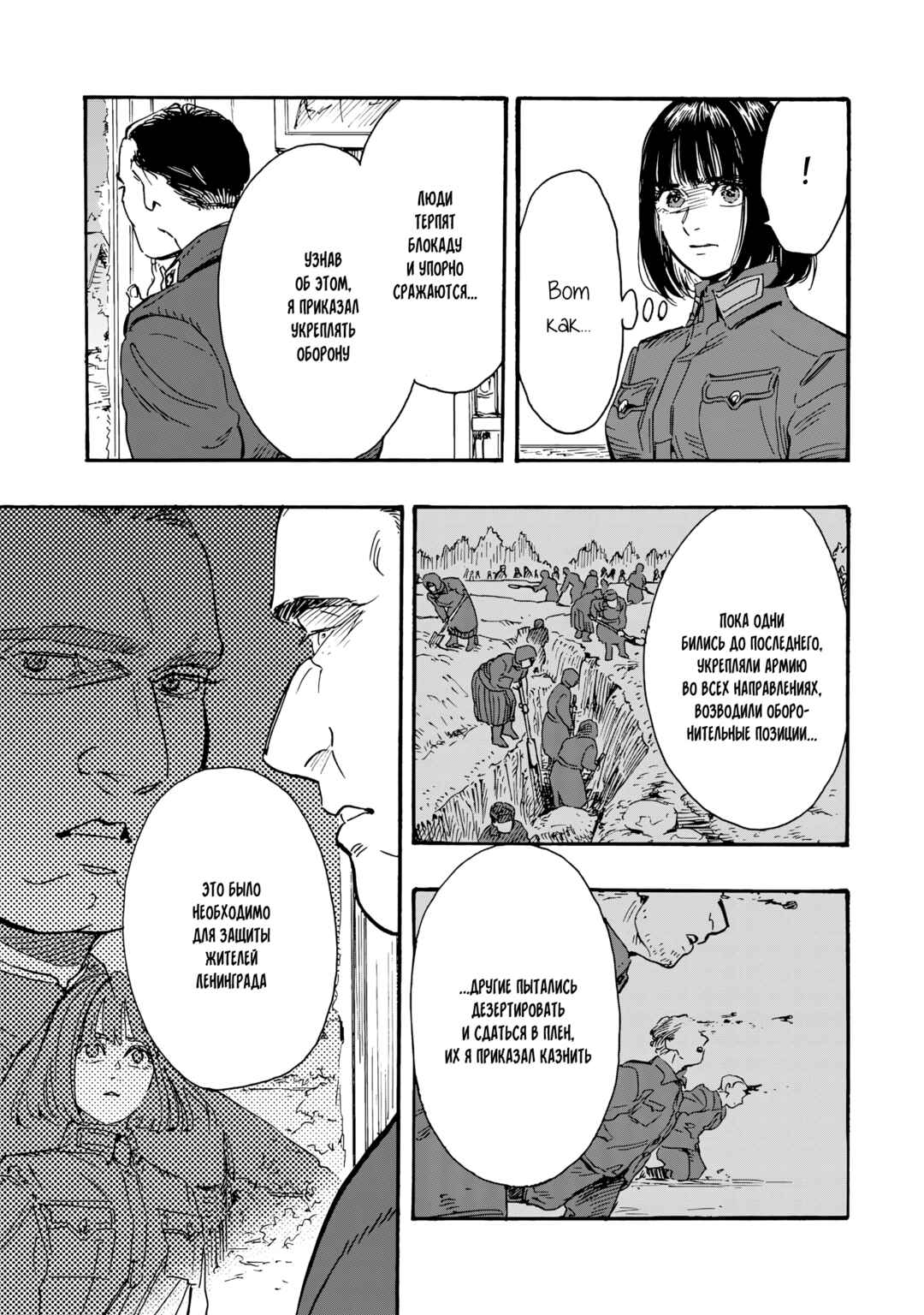 Doushi Shoujo yo, Teki wo Ute Chapter 11 - Page 17
