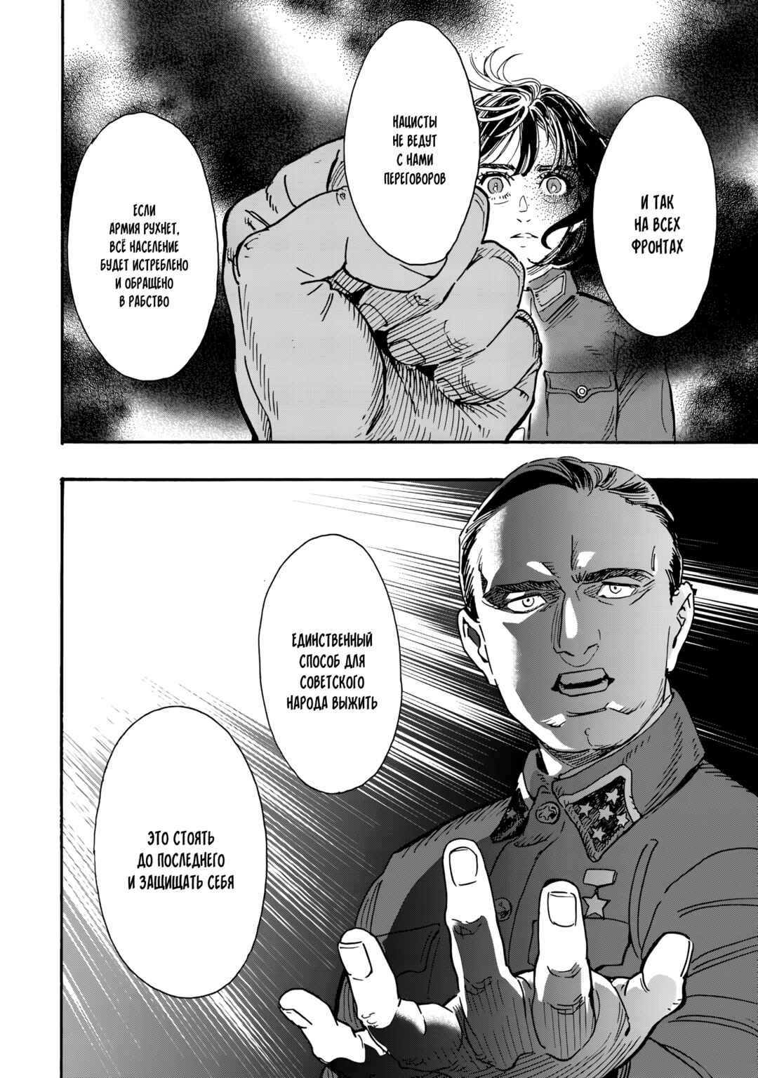 Doushi Shoujo yo, Teki wo Ute Chapter 11 - Page 18