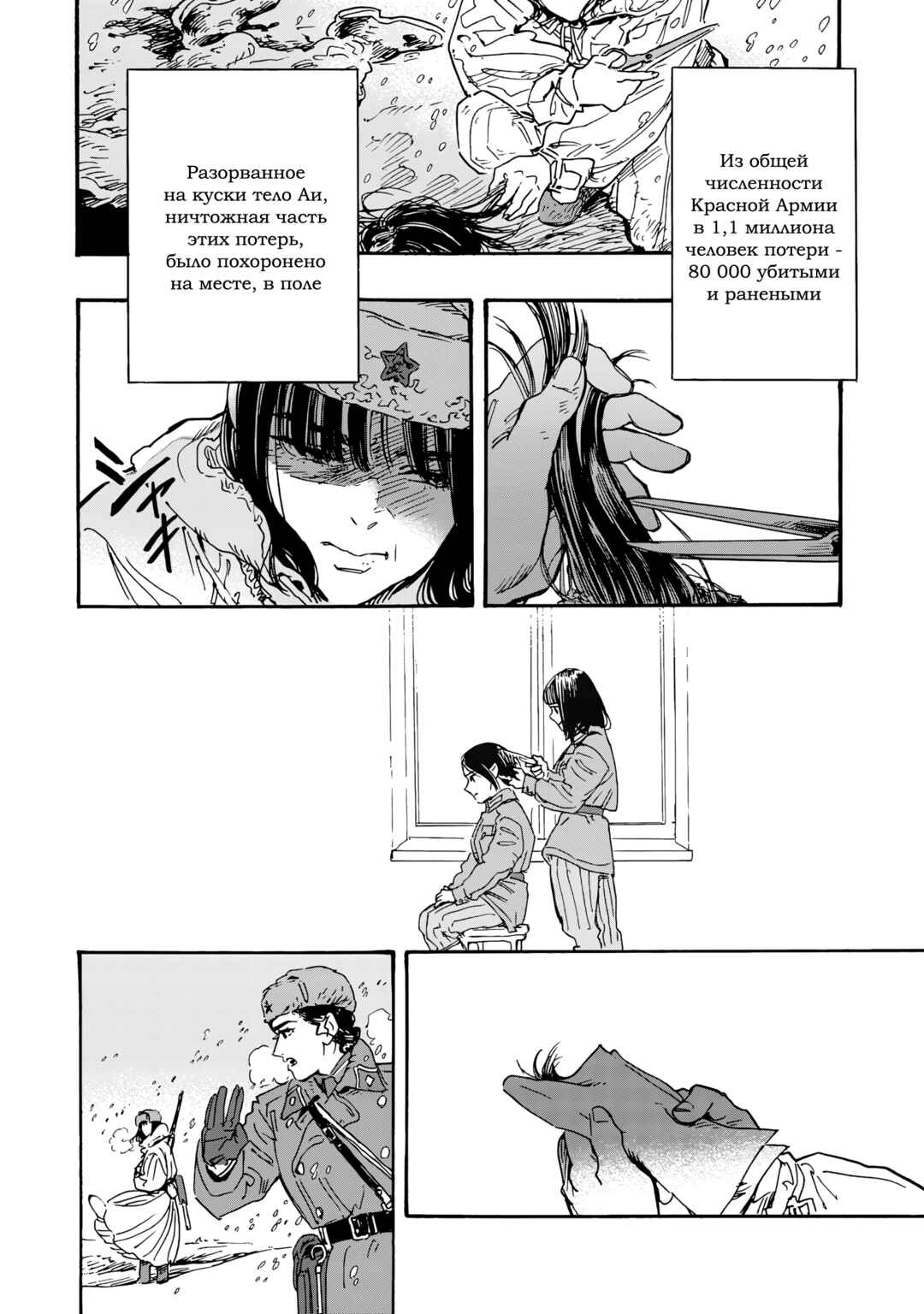 Doushi Shoujo yo, Teki wo Ute Chapter 11 - Page 2