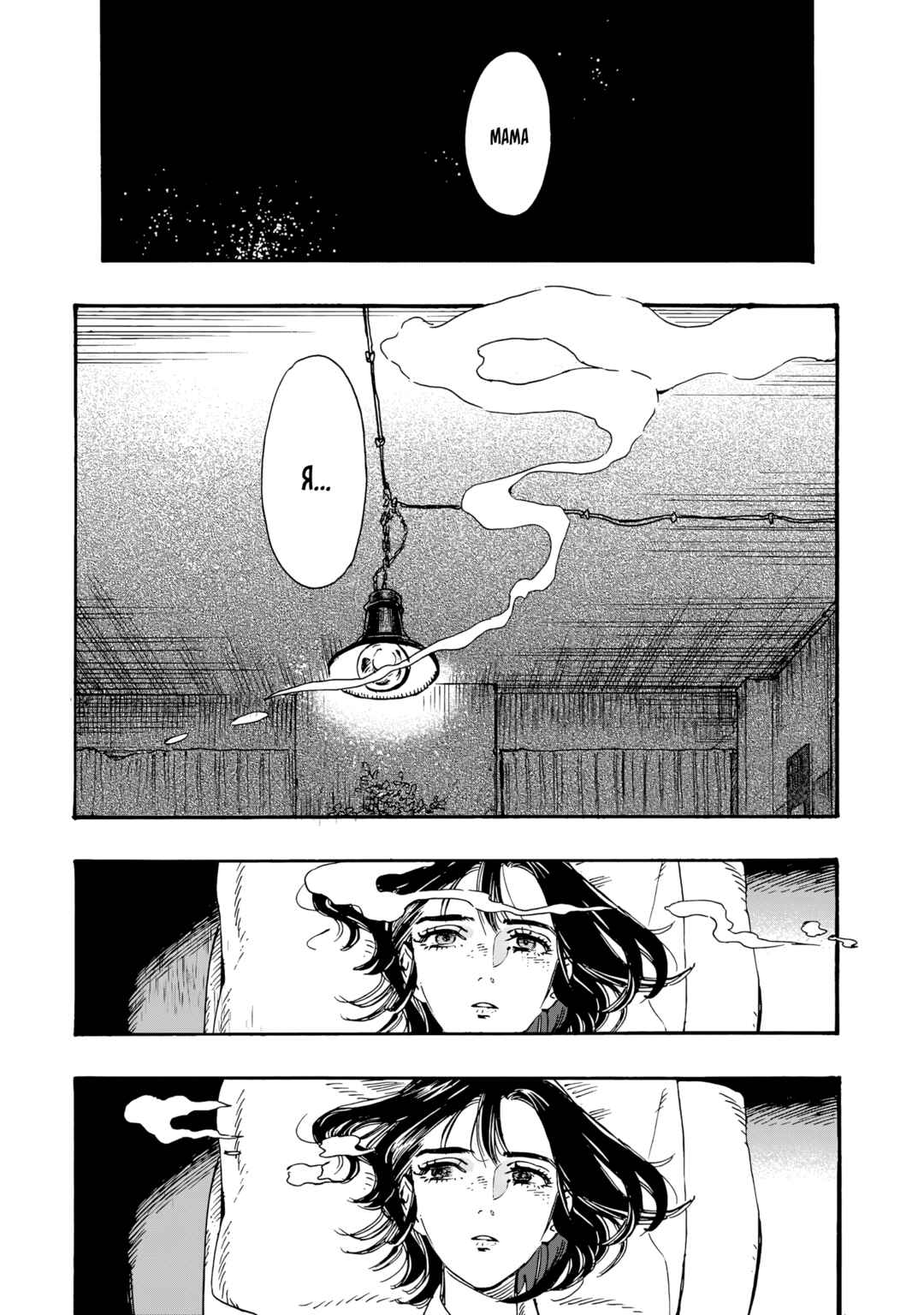 Doushi Shoujo yo, Teki wo Ute Chapter 11 - Page 26