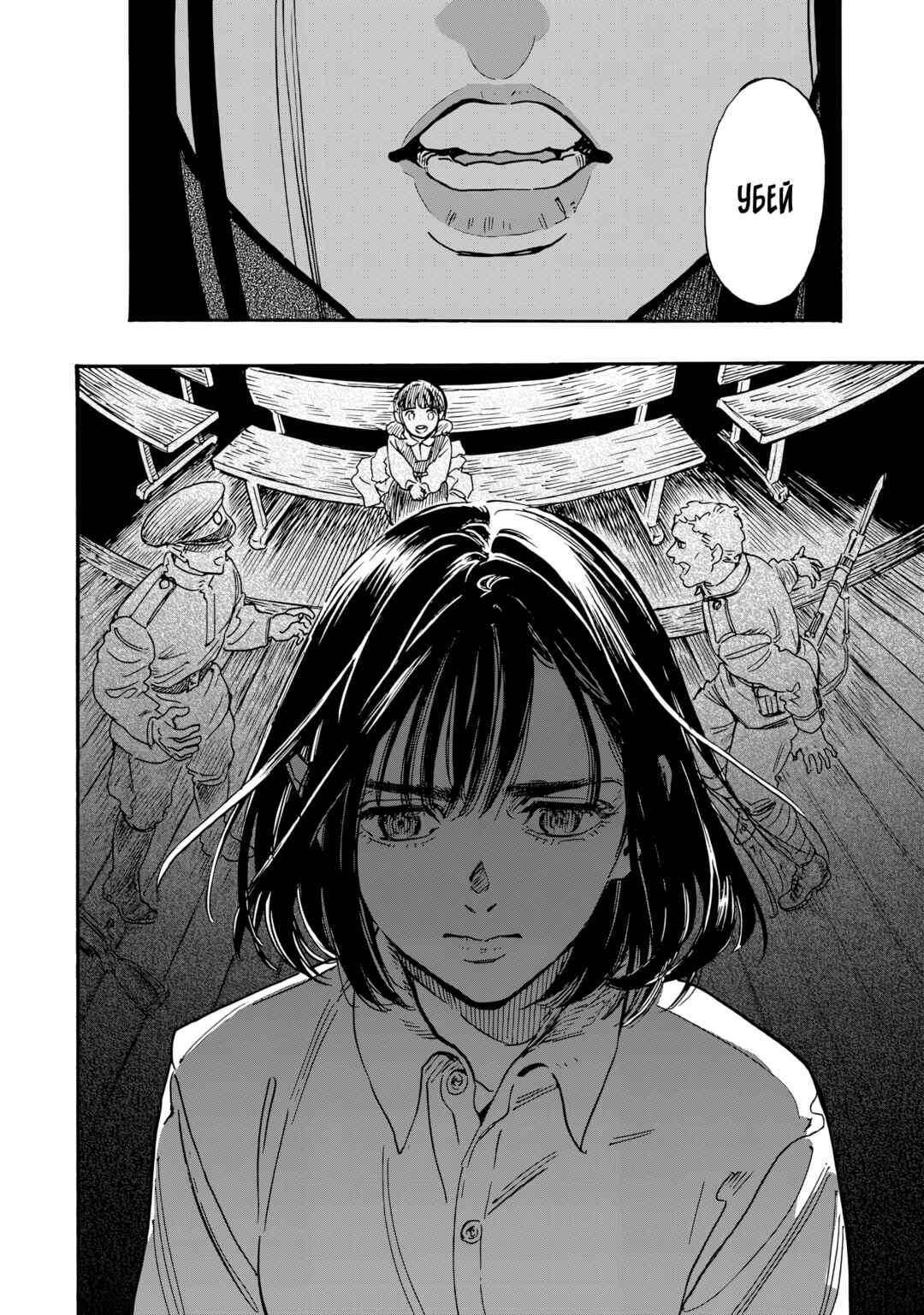 Doushi Shoujo yo, Teki wo Ute Chapter 11 - Page 36