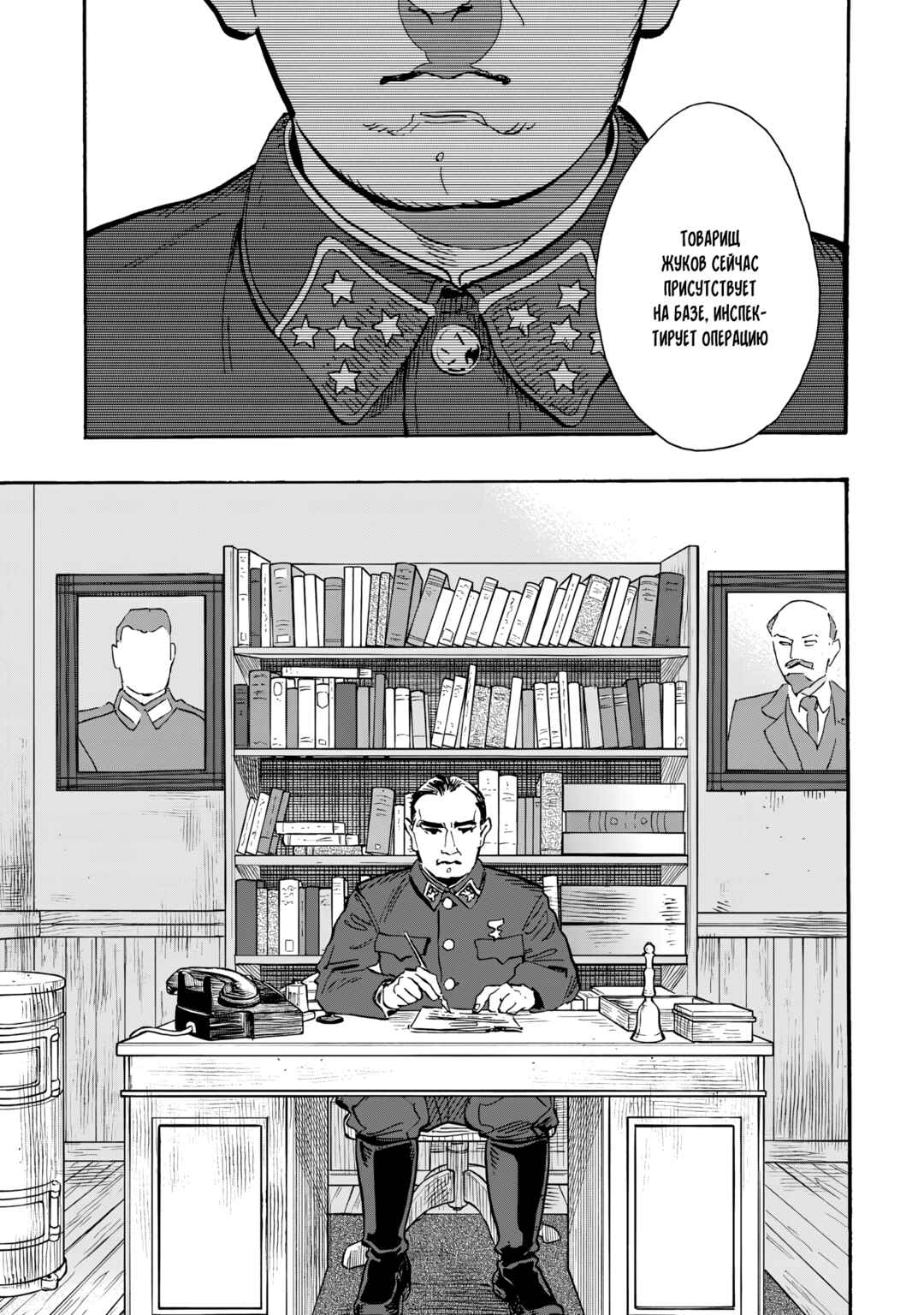 Doushi Shoujo yo, Teki wo Ute Chapter 11 - Page 9