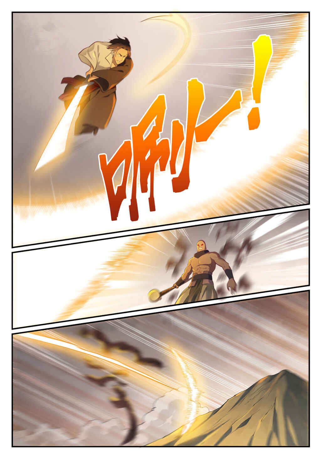 Bǎiliàn Chéngshén Chapter 710 - Page 5